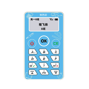 无线课堂答题器学生答题器应答器会议投票器评分器 互动教学系统自动统计分析 教室智能计分智能评分系统