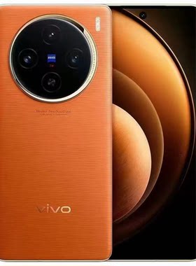 vivoX100天玑9300蔡司影像5G手机