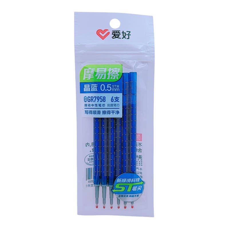 爱好GR7958摩易擦按动笔芯替芯/铅芯