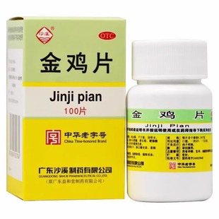 金鸡片妇科炎症治疗宫颈炎症专用药白带异常小腹疼口服消炎药MM