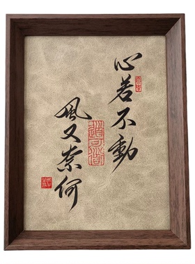 定制手写真迹毛笔字摆台相框