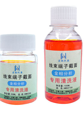 【淘宝热销榜】端子腐蚀清洗液