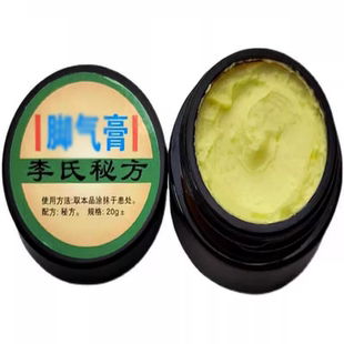 李氏百草膏脚痒烂脚丫脚部脱皮干裂真菌感染烂杀菌水泡止痒脚气膏