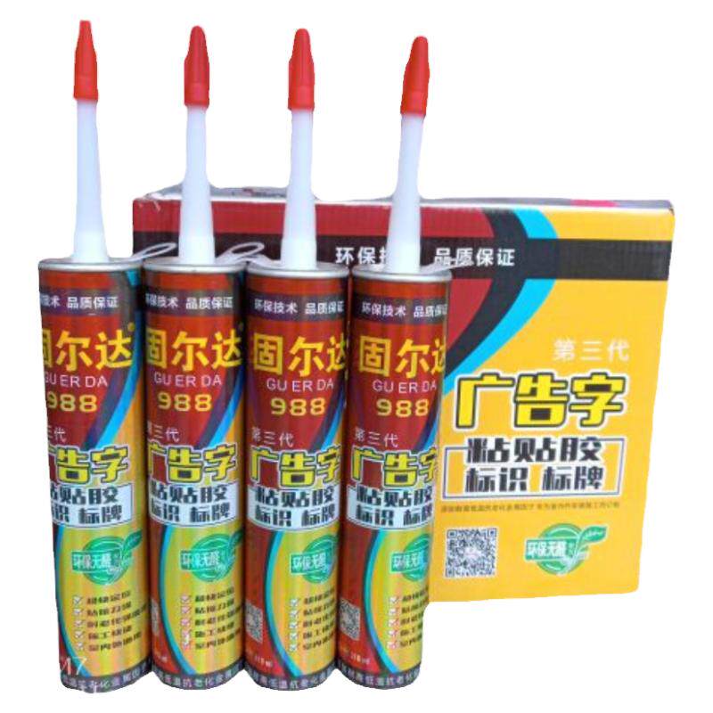 玻璃胶粘贴广告字专用胶透明户外玻璃胶