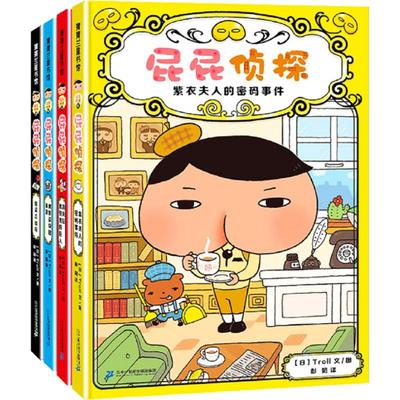 屁屁侦探桥梁板蒲蒲兰绘本馆