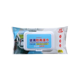 汽车玻璃防雾湿巾防雨剂下雨天车窗后视镜防雨除雾去油膜清洁湿巾