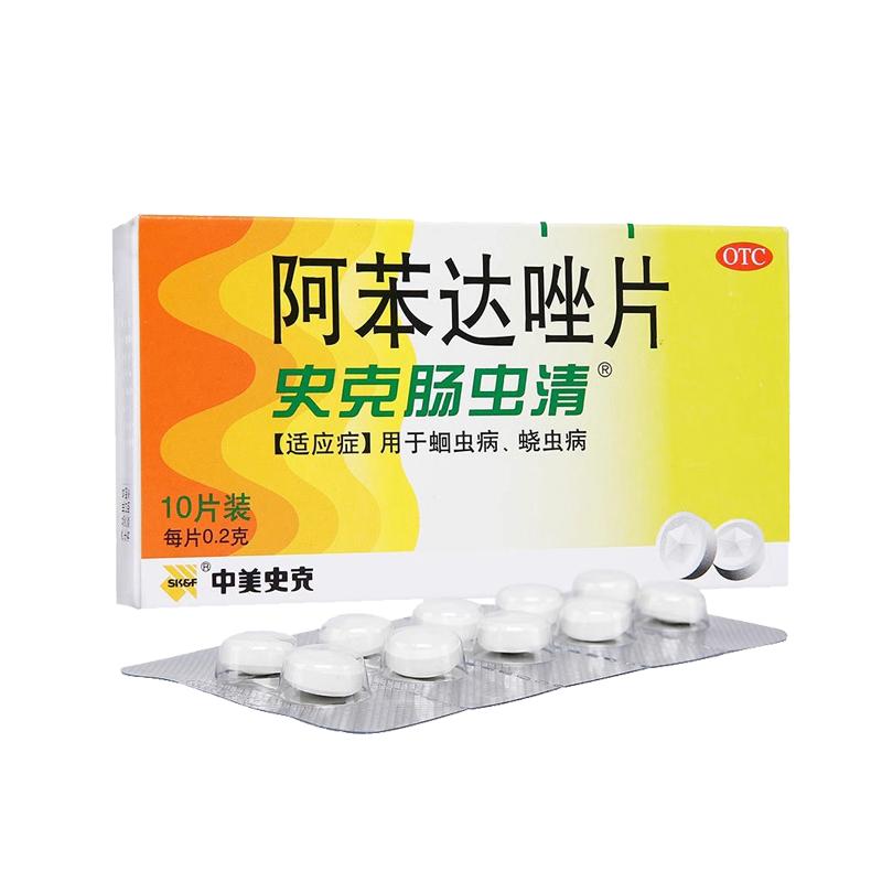 中美史克肠虫清阿苯达唑片蛔虫病蛲虫病打虫药磨牙儿童成人驱虫药