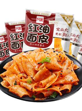 阿宽红油面皮方便速食10袋非油炸