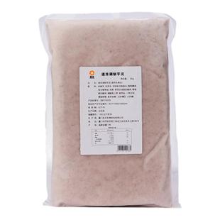 圣王冷冻芋泥1kg 海盐芝士槟榔紫芋泥鲜芋波波茶面包烘焙蛋糕芋泥