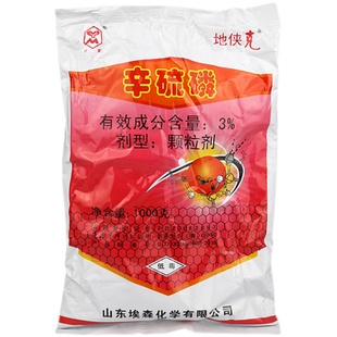 辛硫磷颗粒蛴螬千足虫蝼蛄地老虎专用地下害虫土壤杀虫剂农药大全