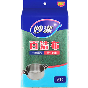 妙洁厨房百洁布5包20片去污金刚砂刷锅神器洗碗布家用刷碗布洗锅