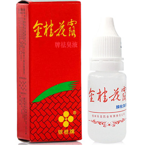 金桂花露除臭液正品去狐臭腋下除臭止汗喷雾金桂花止汗露女腋下男