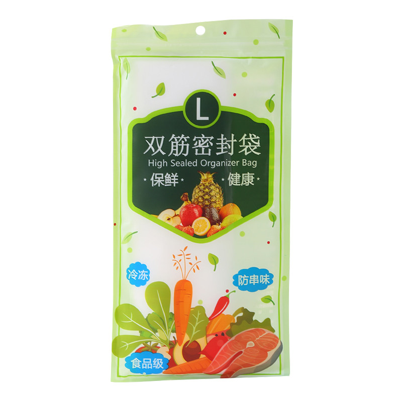 食品级密封袋自封口分装保鲜袋