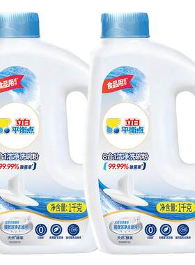 立白平衡点8合1洗碗粉1kg*2瓶