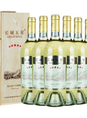 长城五星霞多丽干白葡萄酒整箱装