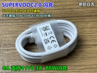 Большой завод Superrooc2.0 8a Data Cable Type-C Зарядка 80W 65 Вт VOOC DART подходит для зарядки мобильного телефона REALME Green Factory OP