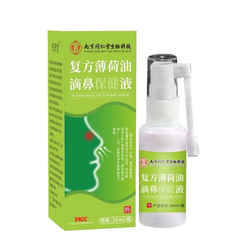 南京同仁堂薄荷滴鼻液润鼻塞油
