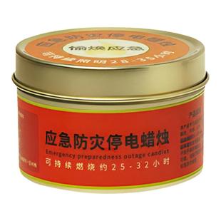 蜡烛家用无烟无味停电应急防灾蜡烛装备用品家用停电照明灯物资