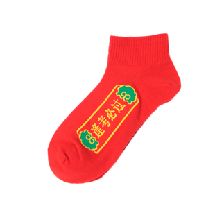 逢考必过白色红袜子金榜题名状元男女矮筒高考中考考试科科满分棉