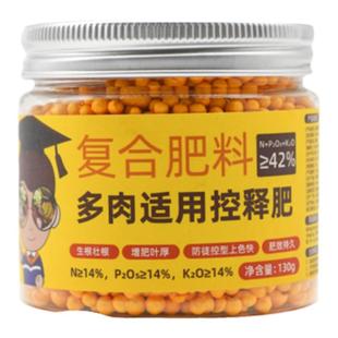 花草博士多肉适用控释肥家用花卉营养肥料通用植物颗粒缓释肥花肥