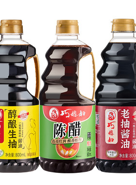 巧媳妇生抽800ml陈醋老抽厨房调味组合酿造生抽炒菜烹饪家庭装