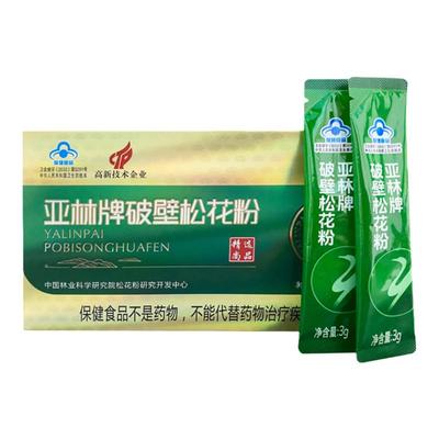 亚林牌破壁松花粉 食用松花粉粉剂 3g/袋*22袋/盒 包邮