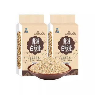 青海白藜麦米新米五谷杂粮粗粮主食白藜麦饭藜麦粥黑藜麦健康新鲜