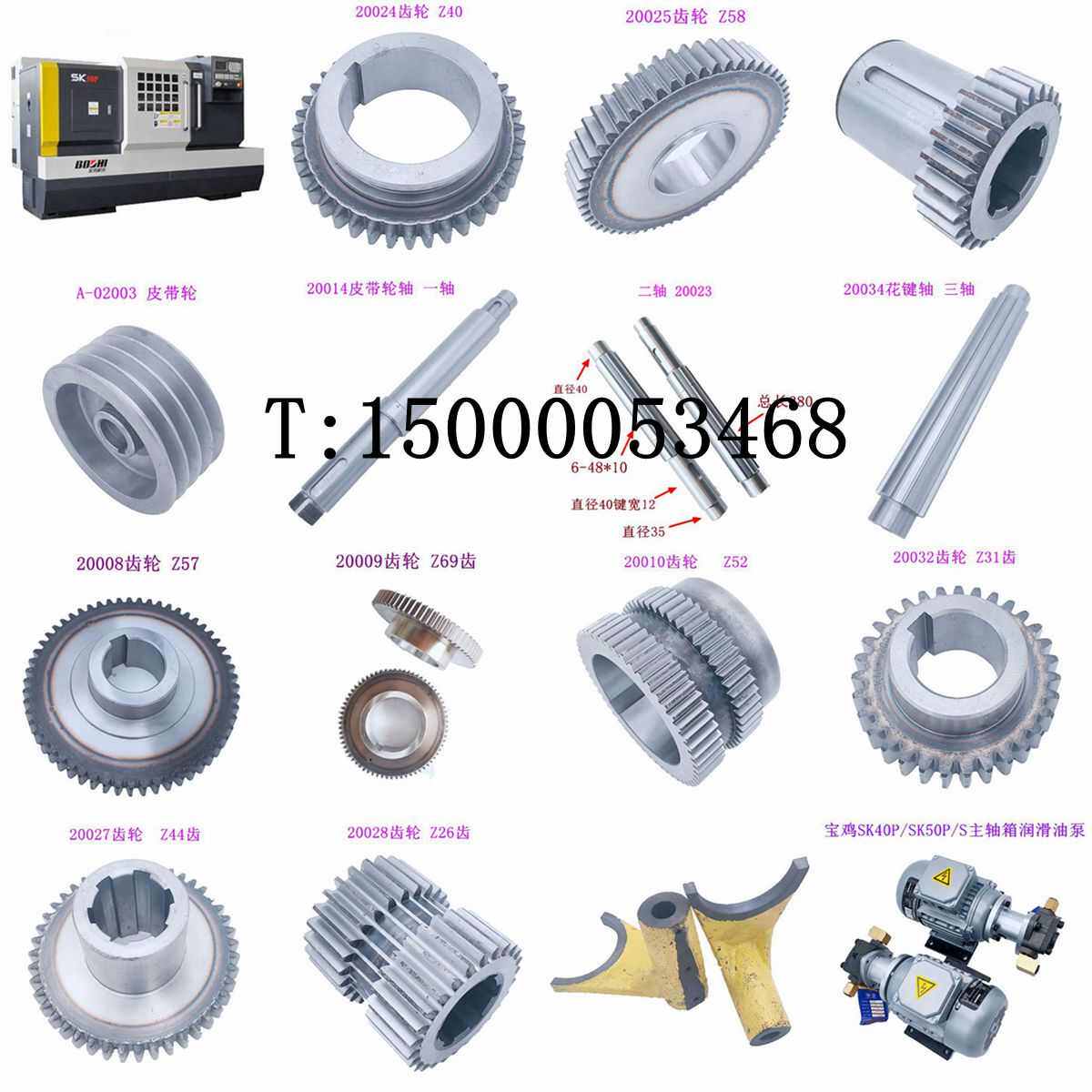 南方云南宝鸡6140 CS6150床头箱齿轮主轴箱齿轮花键轴皮带轮 原装
