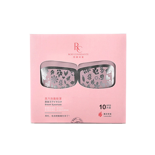 RC粉嫩闺蜜蒸汽眼罩缓解眼疲劳遮光男女热敷学生护眼睡眠发热眼贴