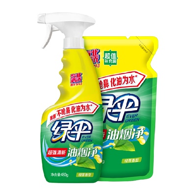 绿伞绿茶香型油烟净