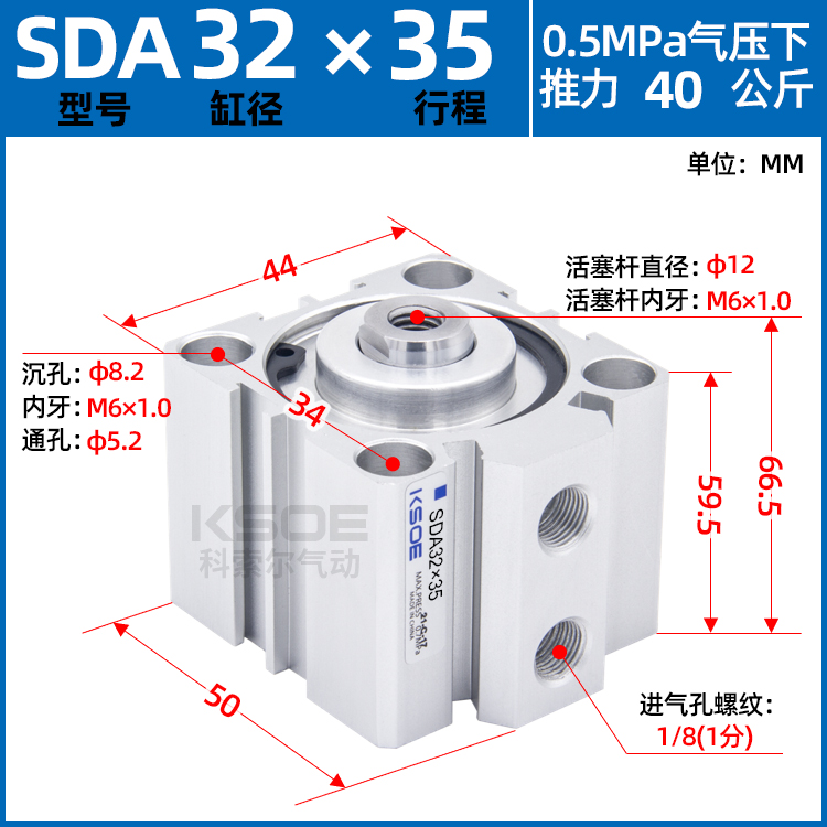 薄型气缸小型气动SDA20X25S/32*40X5X10X15X30X40X50X60X80X100-B-封面