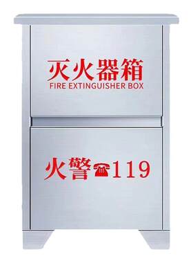 304不锈钢灭火器箱防腐防锈