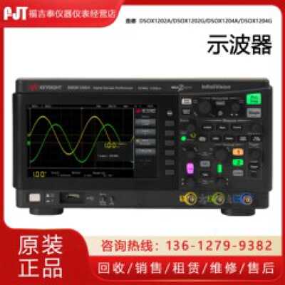 议价keysight是德DSOX1202ADSOX1202GDSOX1204ADSOX1204G4G示波器
