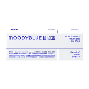 MOODYBLUE透明日抛M系列小蓝片隐形眼镜易摘戴近视眼镜10/30片