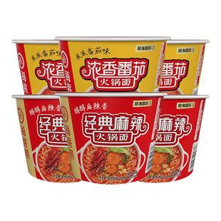 海底捞方便面麻辣火锅面浓汤番茄面泡面夜宵懒人速食宿舍桶装整箱
