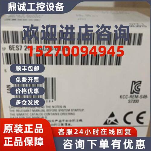 议价6ES72141AD230XB8西门子S7-200CPU模块6ES7214-1AD23-0XB8正