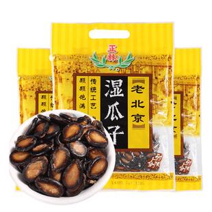 正林湿瓜子老北京咸味水煮五香西瓜子黑瓜子休闲零食坚果380g*3袋