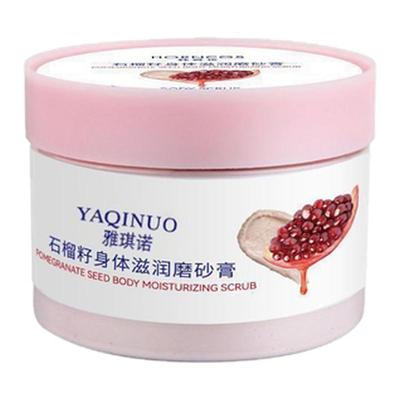 石榴籽磨砂膏嫩白去角质改善肌肤