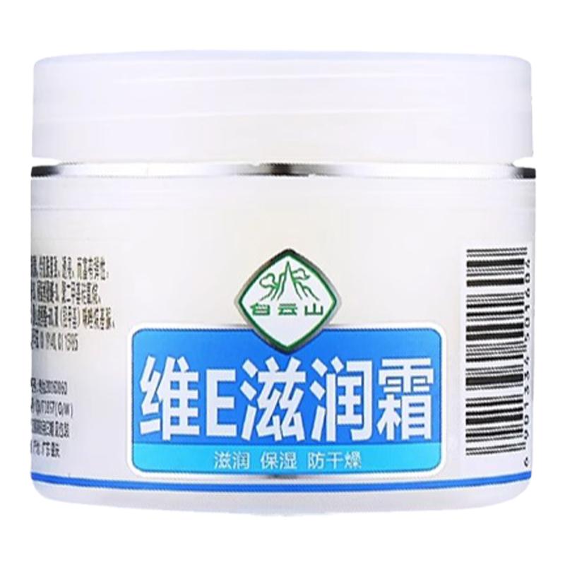 广药白云山凡士林维e润肤滋润霜