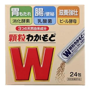 日本WAKAMOTO若素益生菌乳酸菌酵素成人儿童调理肠道健胃24包颗粒