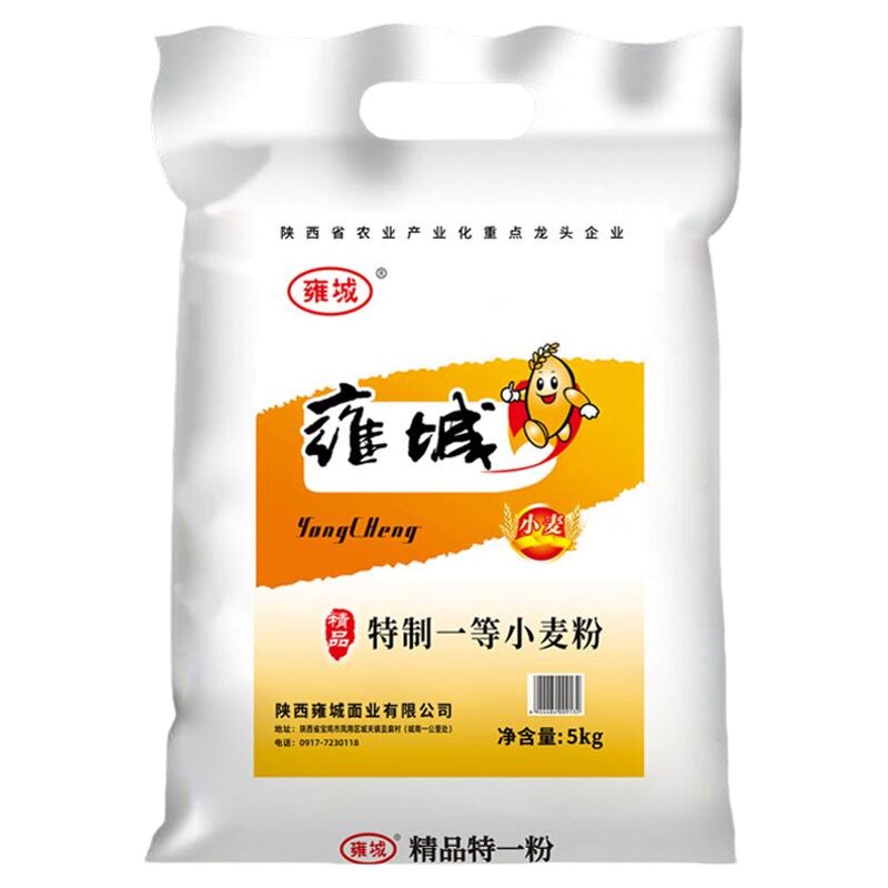 陕西雍城面粉家用小麦粉特一粉饺子馒头中高筋粉10斤多用途雪花粉