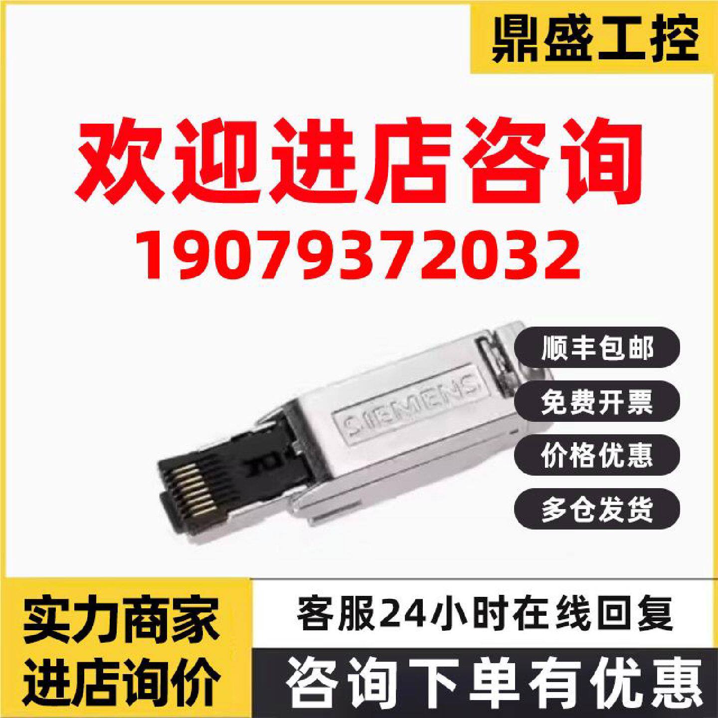议价6GK1901-1BB11-2AE0西门子8芯RJ45水晶插头6GK19011BB112AE0