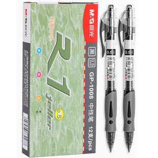 晨光按动中性笔gp1008学生专用0.5子弹头考试碳素黑色水笔圆珠笔按压式水性签字笔芯墨蓝黑红笔老师办公文具