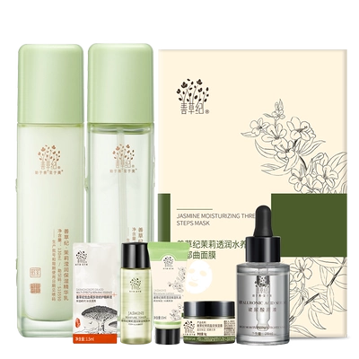 善草纪三代茉莉水乳套装正品干皮敏感肌补水保湿舒缓修护屏障退红