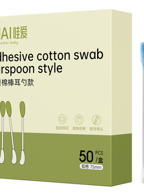 婴儿棉签粘着耳鼻屎清理神器