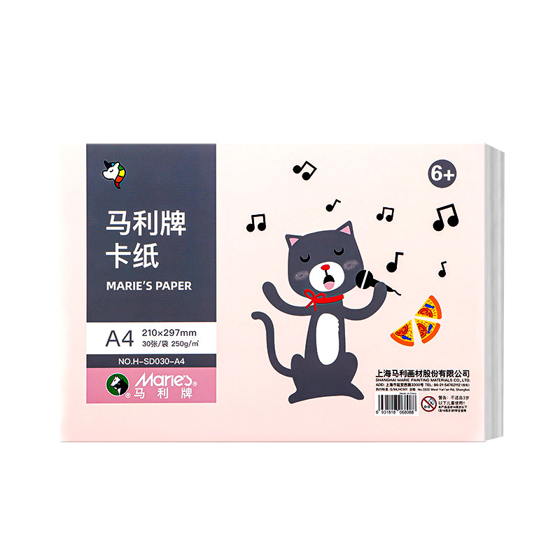 马利牌A3荷兰白卡纸手抄报250g厚硬A4画画小学生专用8K白色卡纸硬卡纸美术绘画专用8开手工卡纸幼儿园盖章4K