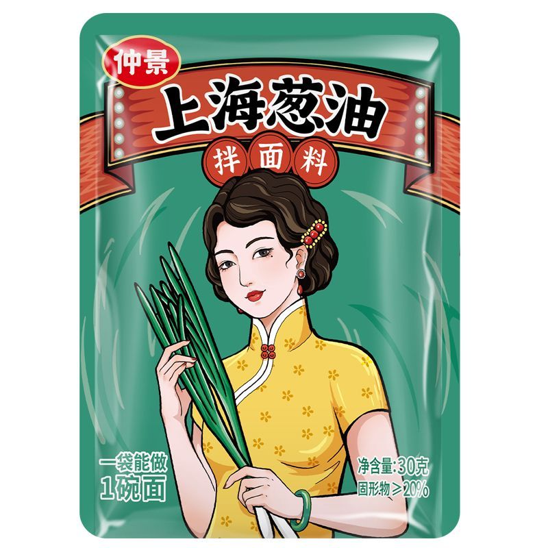 仲景上海葱油拌面酱拌面料+空心发酵挂面条葱油拌面早餐宿舍家用