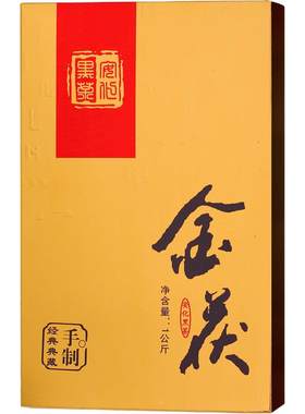 金花爆满安化黑茶2015
