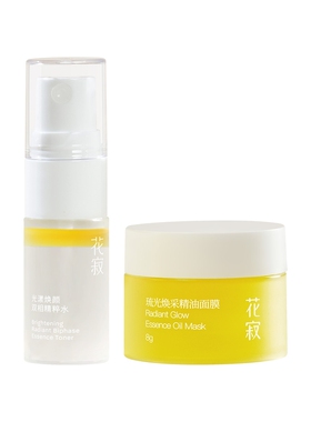 【天猫u先】花寂精油面膜补水面膜提亮精华精粹水20ml+精油面膜8g