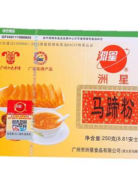 马蹄粉洲星牌盒装小包装